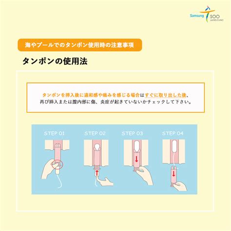 タンポん 使用時間|タンポンって結局どうなの？ナースが生理用品を選ぶ。